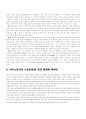 [노동운동] 이주노동자의 실태와 노동운동방향 8페이지