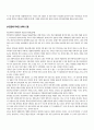 [노동운동] 이주노동자의 실태와 노동운동방향 11페이지