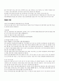 [노동운동] 이주노동자의 실태와 노동운동방향 12페이지