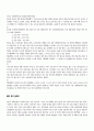 [노동운동] 이주노동자의 실태와 노동운동방향 15페이지