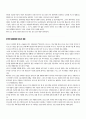 [노동운동] 이주노동자의 실태와 노동운동방향 16페이지