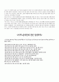 [노동운동] 이주노동자의 실태와 노동운동방향 17페이지