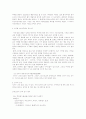 성서란 무엇인가 2페이지