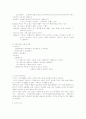 성서란 무엇인가 3페이지