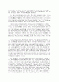 서학 연구와 천주교 수용 2페이지