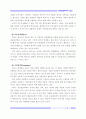 대우의 세계경영 -기업철학과 전략 7페이지