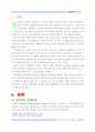 한국통신 프리텔의 촉진전략 2페이지
