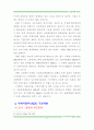 세계 자동차산업의 재편과 기업 대응 6페이지
