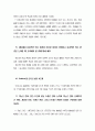 체육 교육론 연구 10페이지