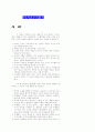 교수의 법칙 1페이지