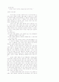 교수의 법칙 4페이지