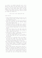교수의 법칙 5페이지