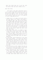 교수의 법칙 6페이지