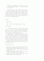 교수의 법칙 7페이지