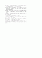 교수의 법칙 8페이지