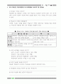 교수-학습 지도 4페이지