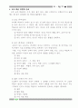 교수-학습 지도 5페이지