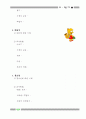 교수-학습 지도 7페이지