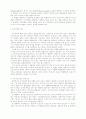 외환위기를 전후한 이익관리 8페이지