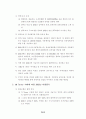 투자게임보고서  ( 증권투자 주식투자 주식 선물옵션 금융 20페이지