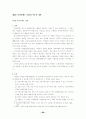 지역이벤트의 활성화 방안 - 청도 소싸움대회를 중심으로 -도시마케팅 3페이지