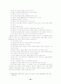 지역이벤트의 활성화 방안 - 청도 소싸움대회를 중심으로 -도시마케팅 4페이지