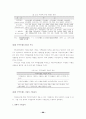 지역이벤트의 활성화 방안 - 청도 소싸움대회를 중심으로 -도시마케팅 6페이지