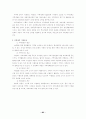 지역이벤트의 활성화 방안 - 청도 소싸움대회를 중심으로 -도시마케팅 7페이지