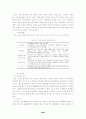 지역이벤트의 활성화 방안 - 청도 소싸움대회를 중심으로 -도시마케팅 9페이지