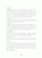 지역이벤트의 활성화 방안 - 청도 소싸움대회를 중심으로 -도시마케팅 10페이지
