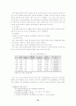 지역이벤트의 활성화 방안 - 청도 소싸움대회를 중심으로 -도시마케팅 11페이지