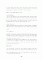 지역이벤트의 활성화 방안 - 청도 소싸움대회를 중심으로 -도시마케팅 13페이지