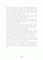 지역이벤트의 활성화 방안 - 청도 소싸움대회를 중심으로 -도시마케팅 14페이지