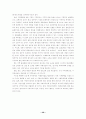 지역이벤트의 활성화 방안 - 청도 소싸움대회를 중심으로 -도시마케팅 18페이지