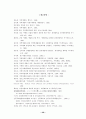 지역이벤트의 활성화 방안 - 청도 소싸움대회를 중심으로 -도시마케팅 19페이지