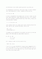 균형국민소득의 결정과 국제수지의 조정정책 5페이지