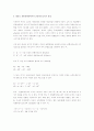 균형국민소득의 결정과 국제수지의 조정정책 6페이지