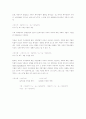 균형국민소득의 결정과 국제수지의 조정정책 7페이지