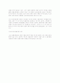 균형국민소득의 결정과 국제수지의 조정정책 14페이지