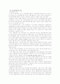 한국외환의 관리 1페이지