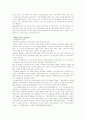 한국외환의 관리 2페이지