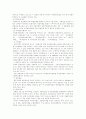 한국외환의 관리 4페이지