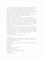 한국외환의 관리 5페이지