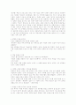 우리가 오르지 못할 산은 없다. 2페이지