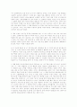 우리가 오르지 못할 산은 없다. 4페이지