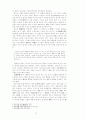율곡 이이의 교육사상 2페이지
