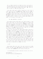 율곡 이이의 교육사상 4페이지