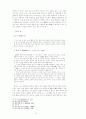 율곡 이이의 교육사상 6페이지