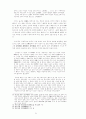 율곡 이이의 교육사상 9페이지