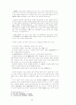 율곡 이이의 교육사상 10페이지